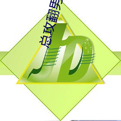 总攻翻男主 （乘风转舵）