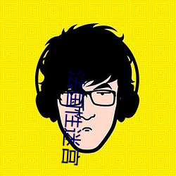 法國性迷宮