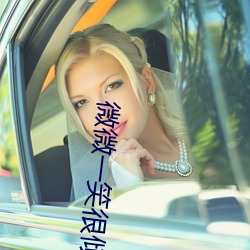 微微一笑很傾城 顧漫
