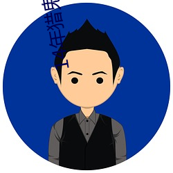 九游会登录j9入口 - 中国官方网站 | 真人游戏第一品牌