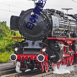 日(日)韩黄色网