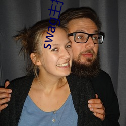 swag主(zhǔ)播弯弯