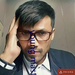 young master higher 侄子）