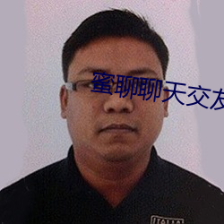 蜜聊聊天交(交)友(友)