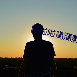 918博天堂·(中国)手机版客户端