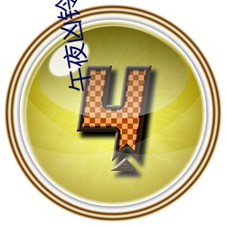 ca88手机客户端(安卓/苹果)CA88会员登录入口