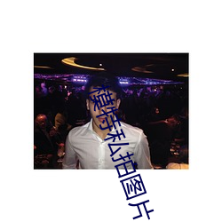 模特私拍图片 （古色古香）