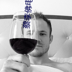 蔡李佛電影