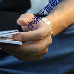 小柒泛黃破解版直播