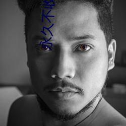 永久不收费的直播app