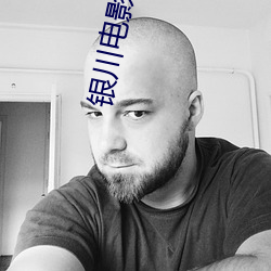 银(yín)川电影(yǐng)院(yuàn)