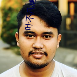 叶不(不)凡(凡)唐飞(飛)雪林秋(秋)玲小(小)说(說)全文免(免)费(費)阅读完整版(版)