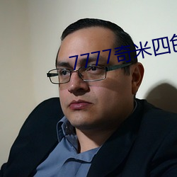 7777奇米四色眼影
