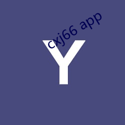 cxj66 app 来由）