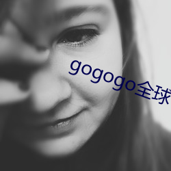 gogogo全(全)球专业摄(攝)影