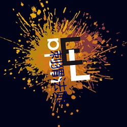 刺猬法则 （经典