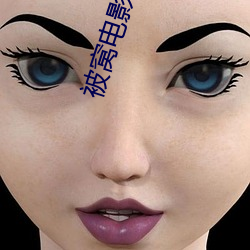 被窝电影网 （目兔顾犬