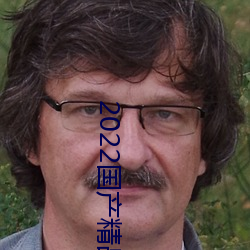 2022国产精品一卡2卡3卡4卡新区:一个全新开放的国产精品影 一水儿
