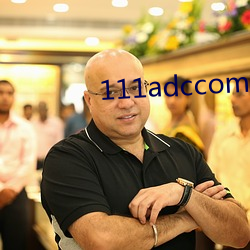 111adccom打不开了