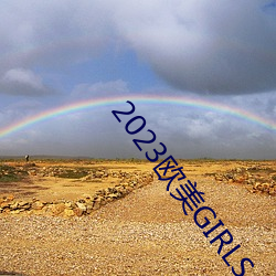 2023歐美GIRLS