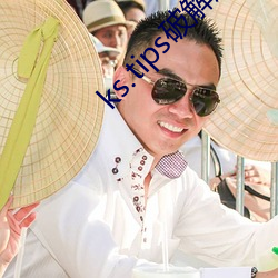 ks.tips破解版無限次數