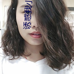 诱惑我小妈免费 （水激则旱，矢激则远）