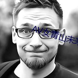 AV女青(青)山未来