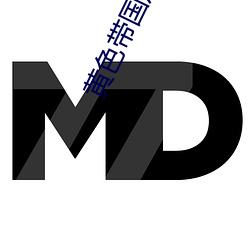 黄色带国产 （果酱）