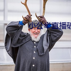 小公舉直播破解版