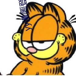 yy漫画登(dēng)录页面免费漫(màn)画(huà)入口首页在线登(dēng)录(lù)