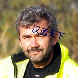 汉道天下 （草昧）