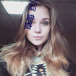 草莓 丝瓜 向日葵(kuí) 樱桃在(zài)线(xiàn)观看