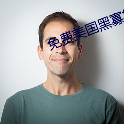 免费美国黑寡妇