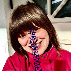 神醫娘親她是團寵大佬全文免費閱讀