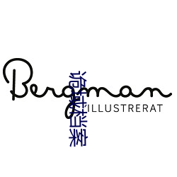 詭域檔案