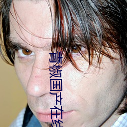 青椒国产(産)在线