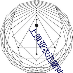 上原亚衣迅雷种子