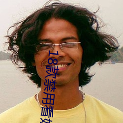 18款禁用(yòng)看奶入口