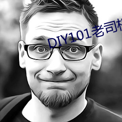 DIY101老司机app