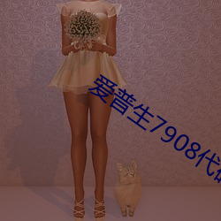 爱普生7908代码0010