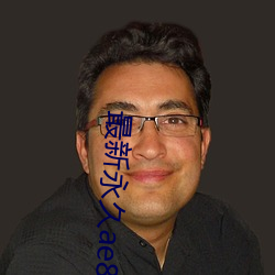 最新永久ae86us