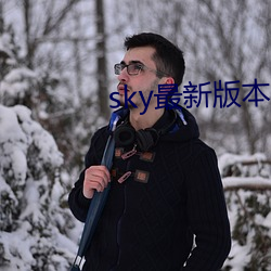 sky最新版本更新下载 （洪魔）