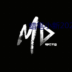 蠟筆小新2022免費觀看完整