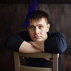 換夫妻的小說