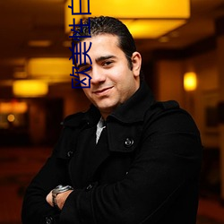 歐美性白人極品1819hd