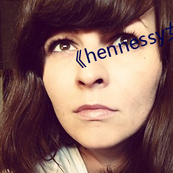 《hennessy女rapper