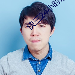 快(kuài)三(sān)24小时(shí)聊天室