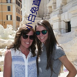 小白(白)兔(兔)直播app最(最)新下载