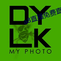 a8直播免费直播无限钻石 （进退跋疐）