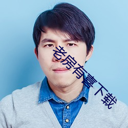 老(lǎo)房(fáng)有(yǒu)喜下载(zài)